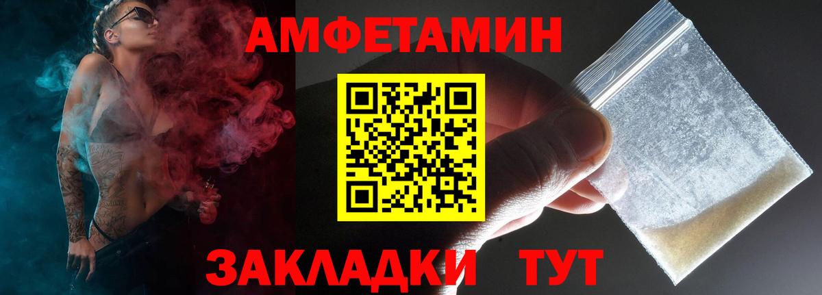 Амфетамин VHQ Балаково