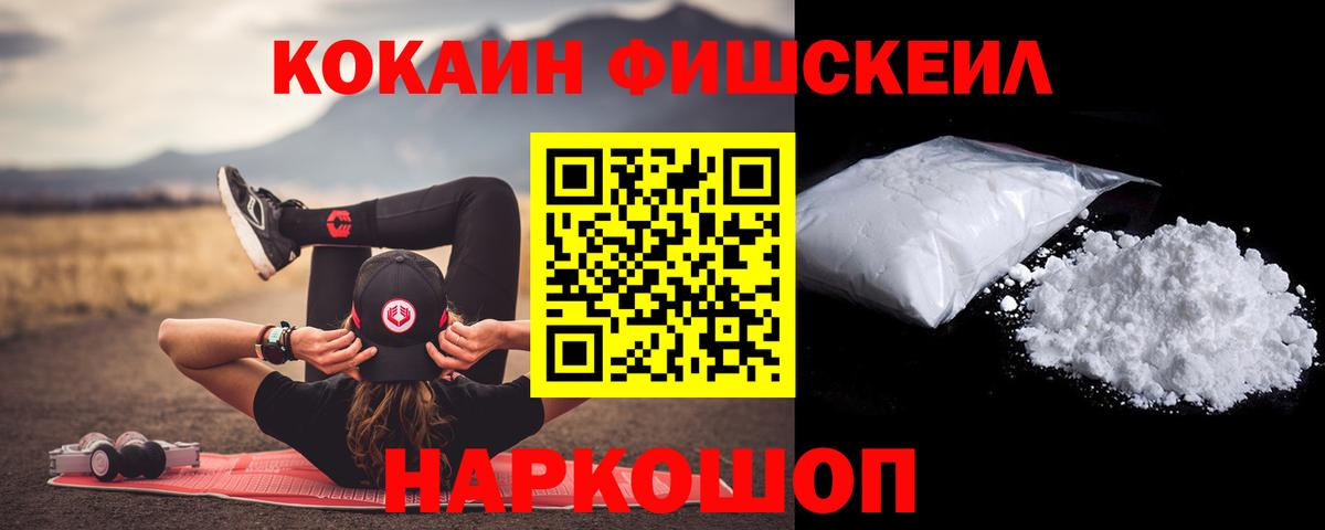 КОКАИН Эквадор Балаково