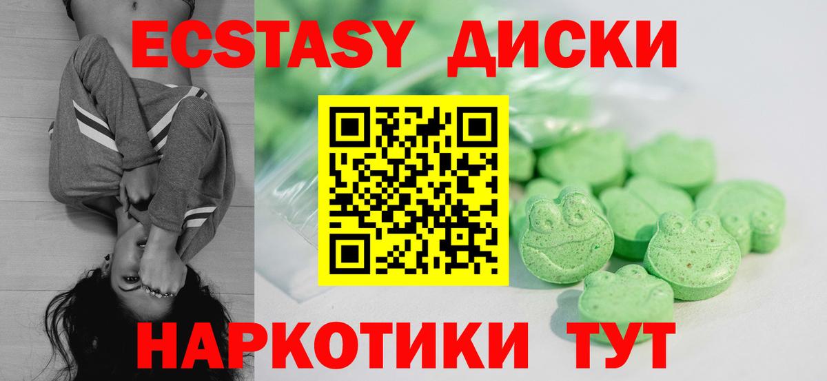 Экстази  darknet Telegram  Вход с VPN  Экстази Philipp Plein  Балаково  ЭКСТАЗИ TESLA 