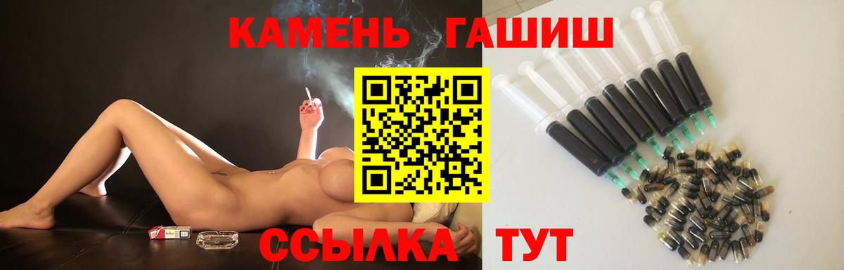 ГАШИШ hashish  Вход с VPN  ГАШ  Балаково 