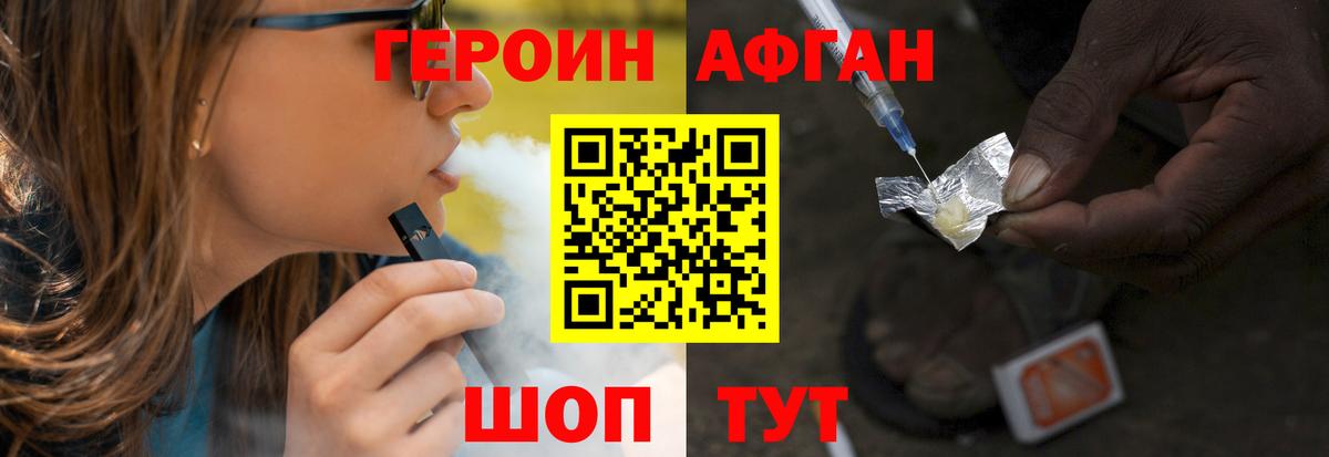 Балаково  ГЕРОИН  Вход с VPN  ГЕРОИН VHQ 