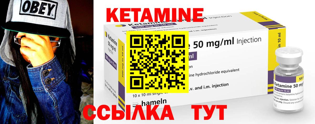 Кетамин VHQ Балаково