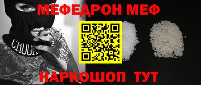 мефедрон VHQ Апшеронск