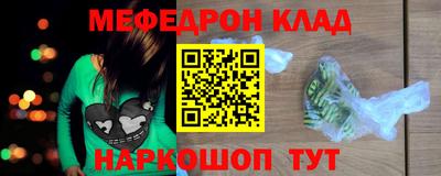 мефедрон VHQ Апшеронск