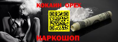 COCAINE Аргун