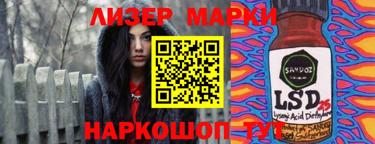 Лсд 25 экстази ecstasy Балаково