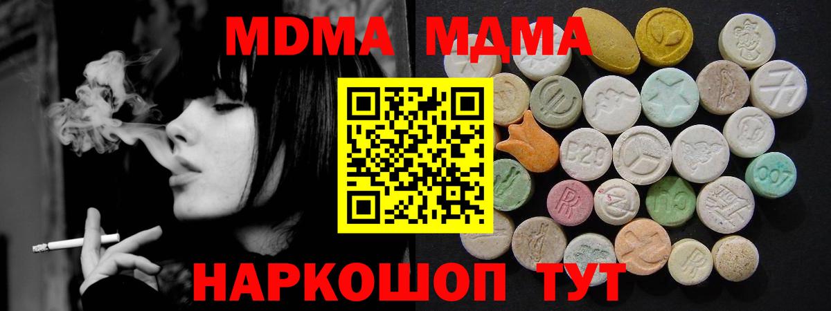 MDMA crystal Балаково