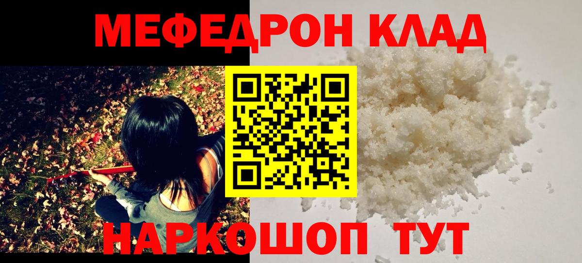 Балаково  МЕФ  Вход с VPN  Мефедрон мяу мяу  Мефедрон  МЕФ VHQ 
