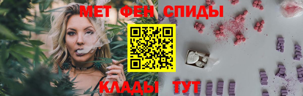 МЕТАМФЕТАМИН  Первитин Methamphetamine  Вход с VPN  Первитин Methamphetamine  Балаково 