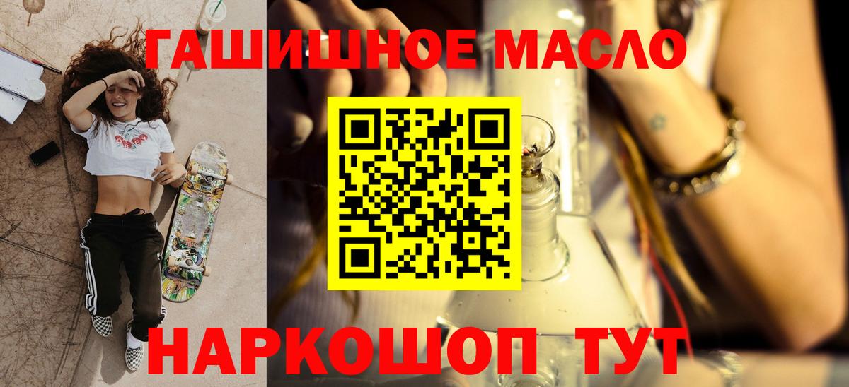 ТГК концентрат  Вход с VPN  Дистиллят ТГК гашишное масло  Балаково 