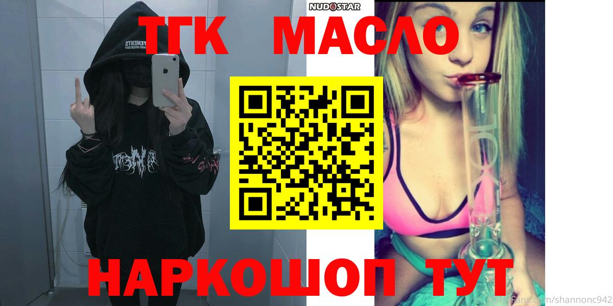 Дистиллят ТГК жижа Балаково